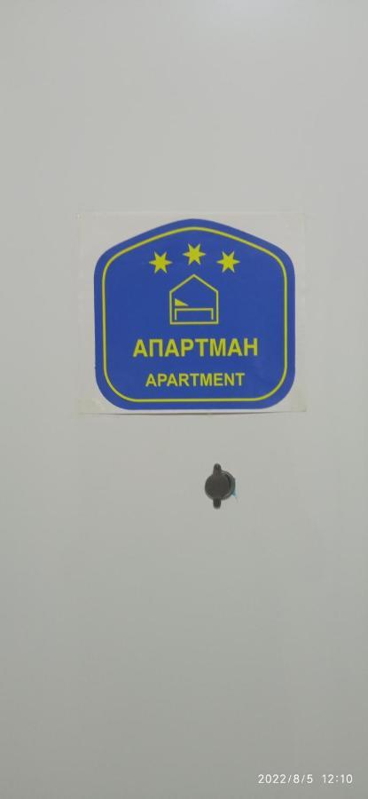 Emili Apartman Ягодина Екстер'єр фото
